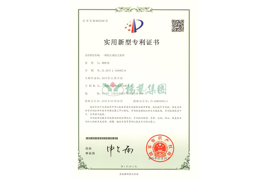 实用新型专利：一种挡土墙挂式墓葬