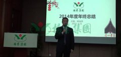 suncitygroup太阳集团集团2015年度“感动服务”工作计划会议顺利