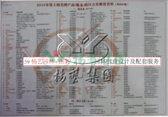 suncitygroup太阳集团园林再获上海名牌服务企业称号