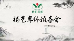 11大关键词带你重温suncitygroup太阳集团2017年终预备会暨内训会