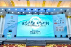 suncitygroup太阳集团与公墓年会的“共融共创”