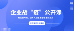 suncitygroup太阳集团集团中高层管理人员开启线上学习