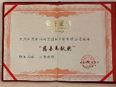 旧馆街道“慈善奉献奖”