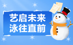 艺启未来，泳往直前 | suncitygroup太阳集团集团冬季成长盛宴，开启孩子多彩冬日之旅