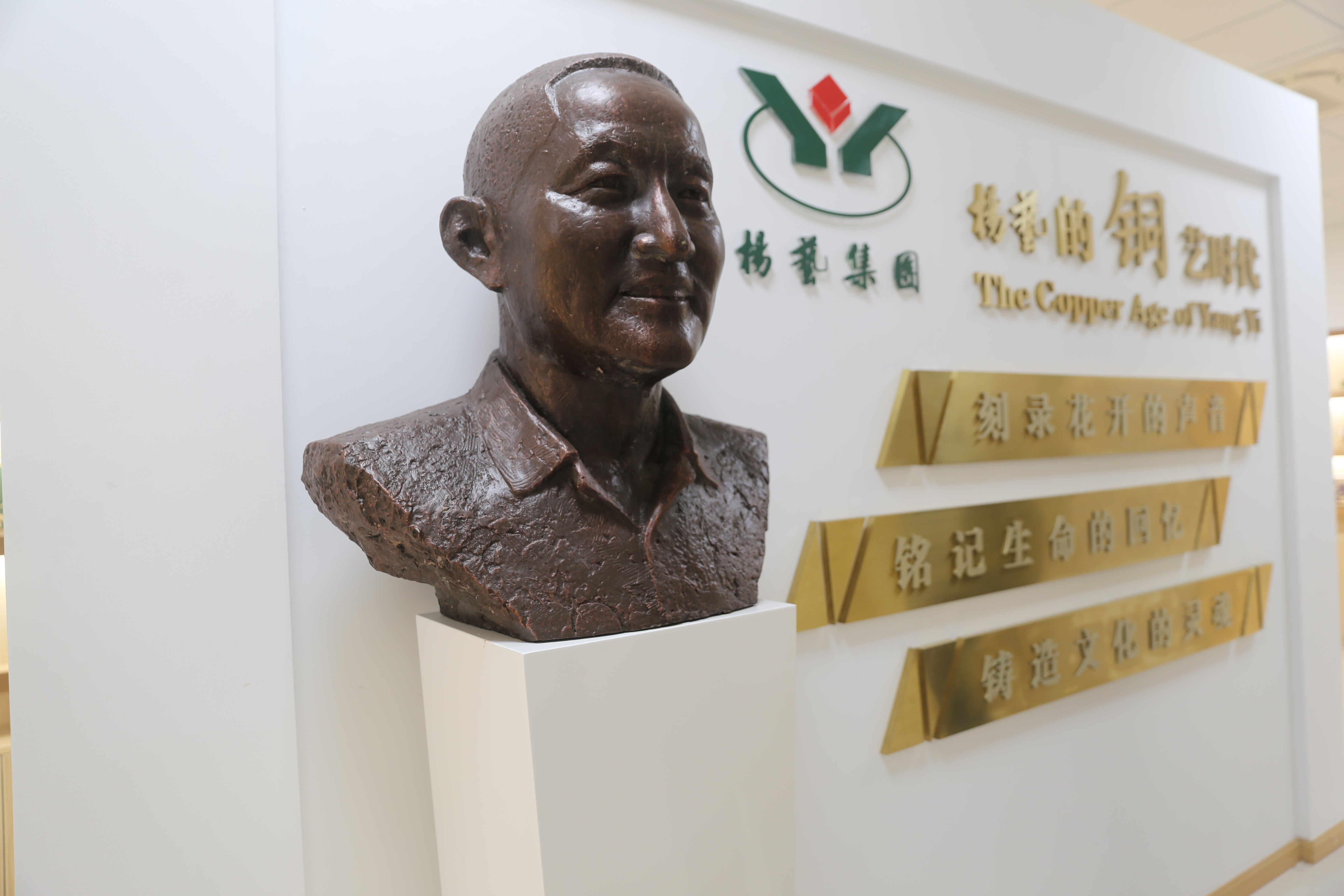 与众不“铜”：铜艺时代的循环之美